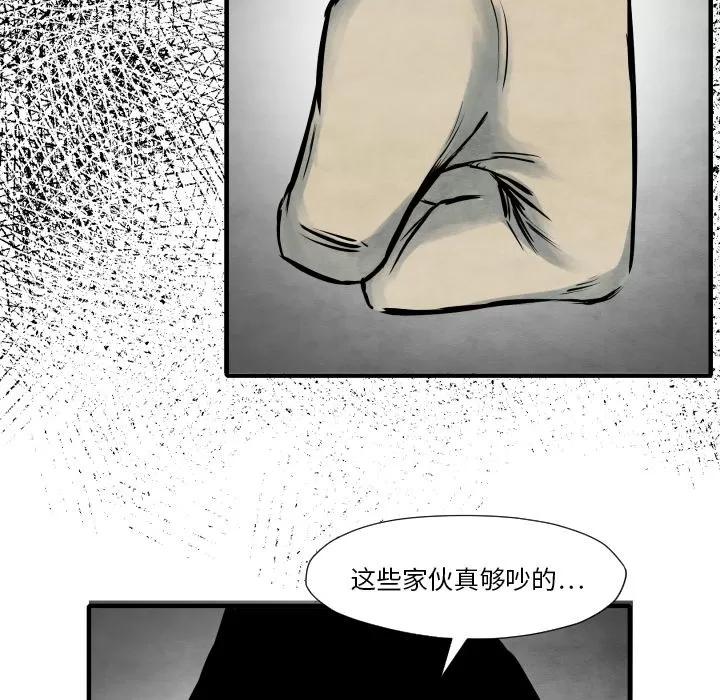 TWOMEN~共存 TWOMEN~共存 | 第35话 第8页