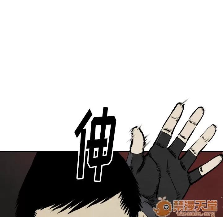 TWOMEN~共存 TWOMEN~共存 | 第35话 第10页
