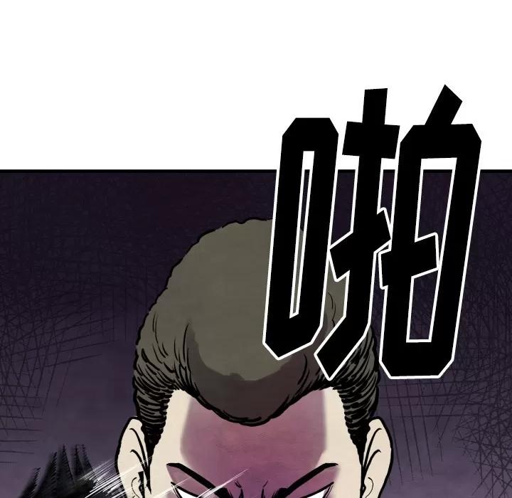 TWOMEN~共存 TWOMEN~共存 | 第35话 第12页