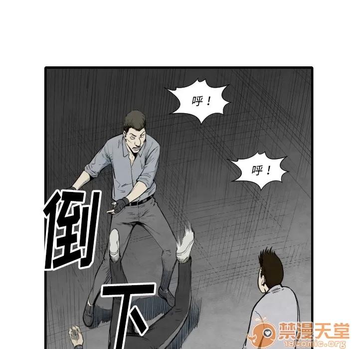 TWOMEN~共存 TWOMEN~共存 | 第35话 第15页