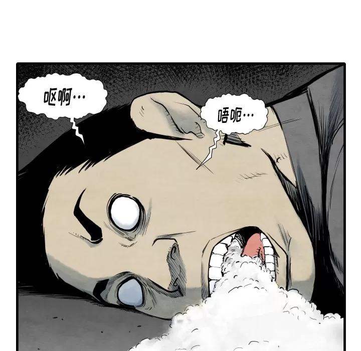 TWOMEN~共存 TWOMEN~共存 | 第35话 第17页