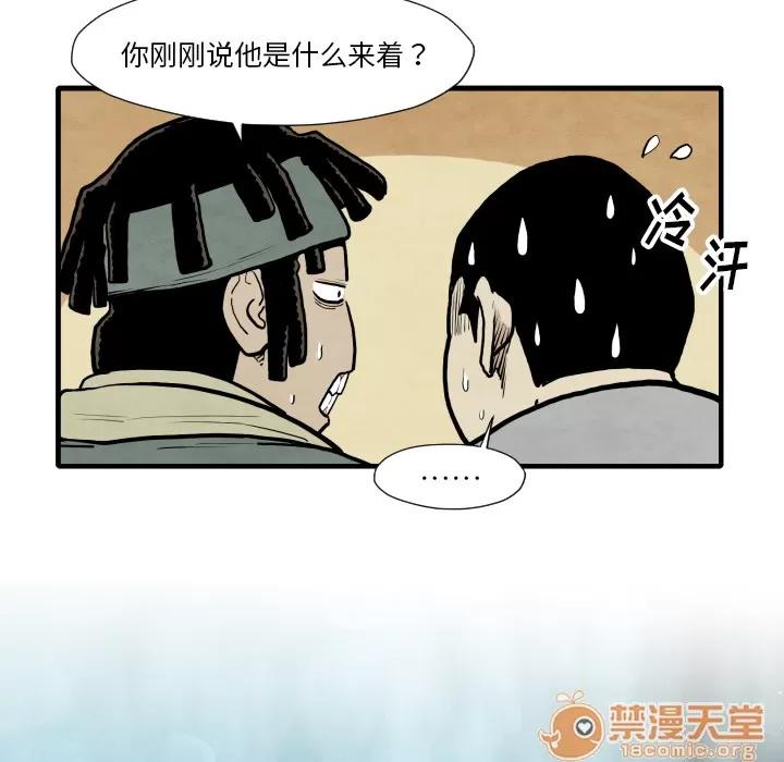 TWOMEN~共存 TWOMEN~共存 | 第35话 第20页