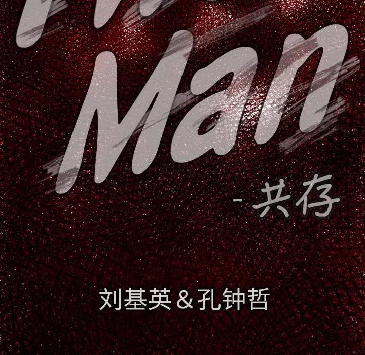TWOMEN~共存 TWOMEN~共存 | 第35话 第24页