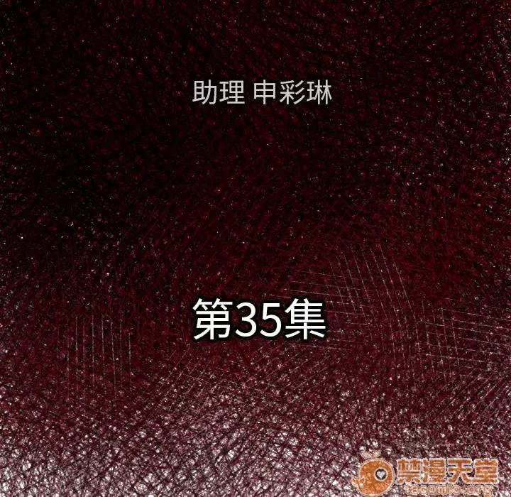 TWOMEN~共存 TWOMEN~共存 | 第35话 第25页