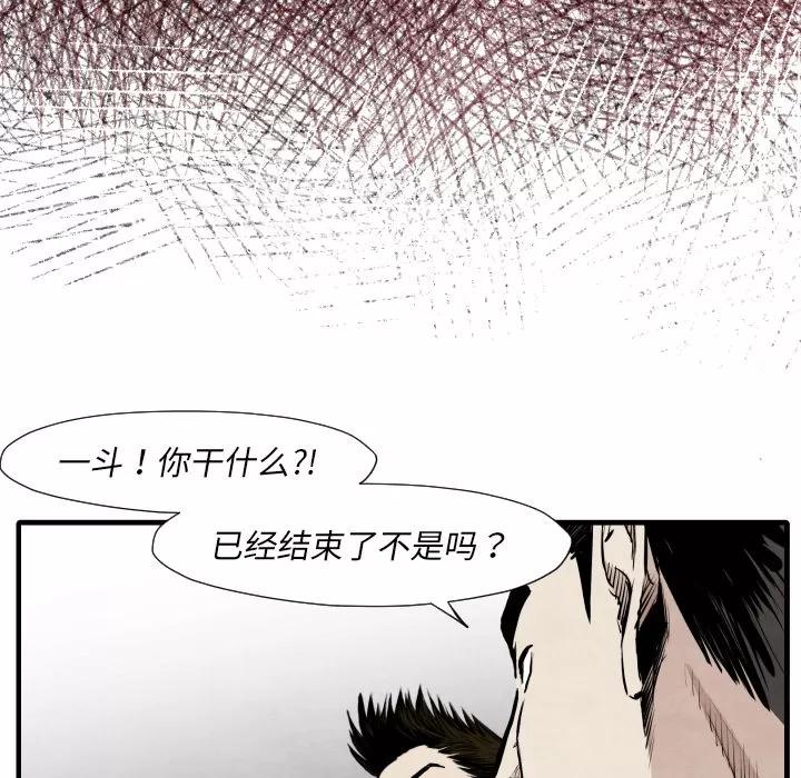 TWOMEN~共存 TWOMEN~共存 | 第35话 第26页