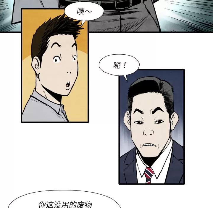 TWOMEN~共存 TWOMEN~共存 | 第35话 第31页