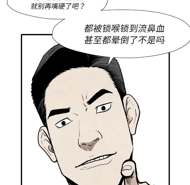 TWOMEN~共存 TWOMEN~共存 | 第35话 第32页