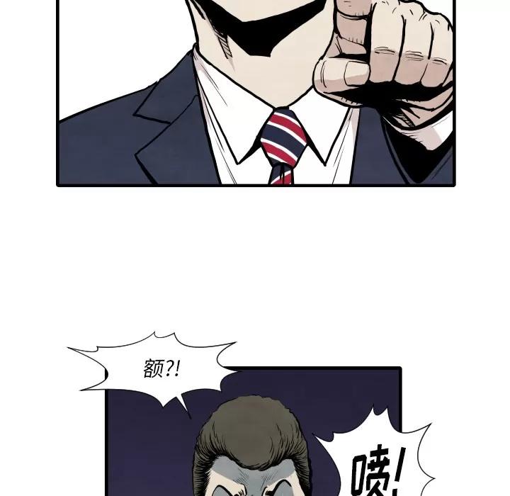 TWOMEN~共存 TWOMEN~共存 | 第35话 第33页