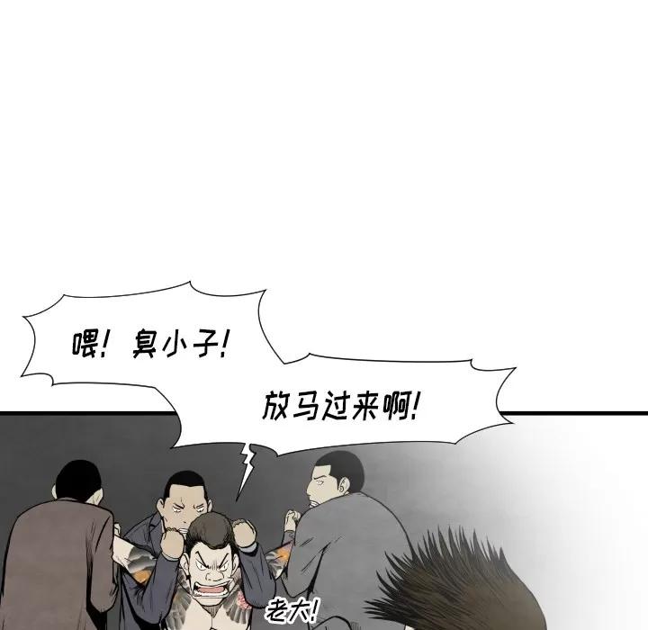 TWOMEN~共存 TWOMEN~共存 | 第35话 第38页