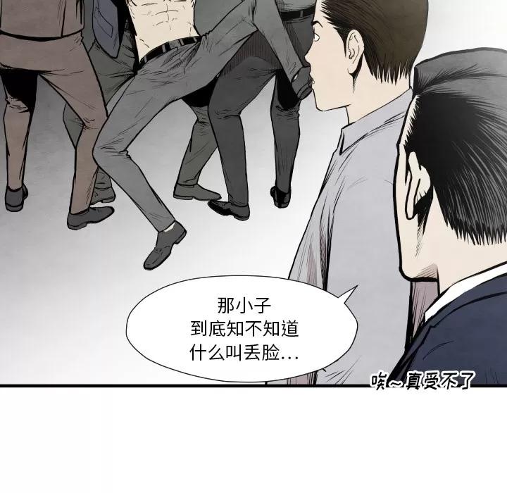 TWOMEN~共存 TWOMEN~共存 | 第35话 第39页