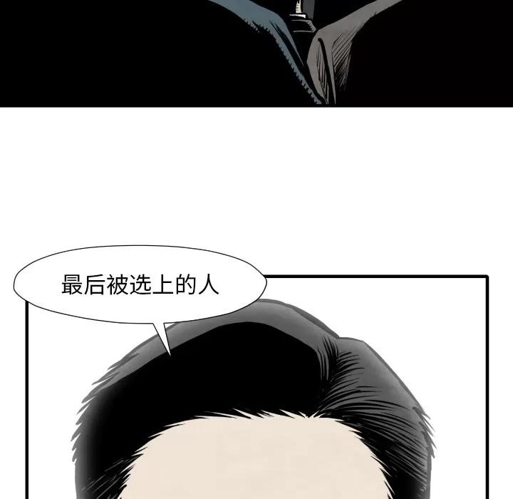 TWOMEN~共存 TWOMEN~共存 | 第35话 第43页