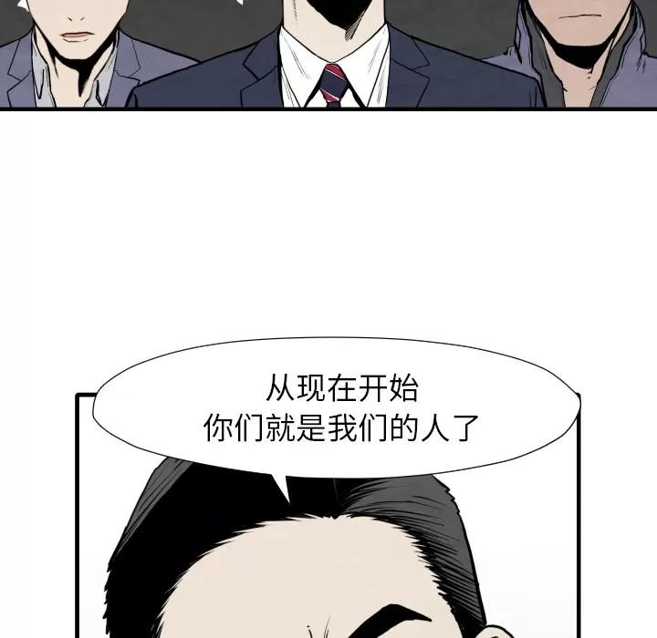 TWOMEN~共存 TWOMEN~共存 | 第35话 第46页