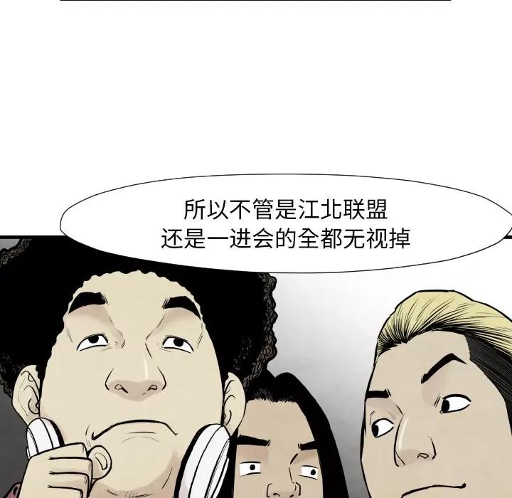TWOMEN~共存 TWOMEN~共存 | 第35话 第48页