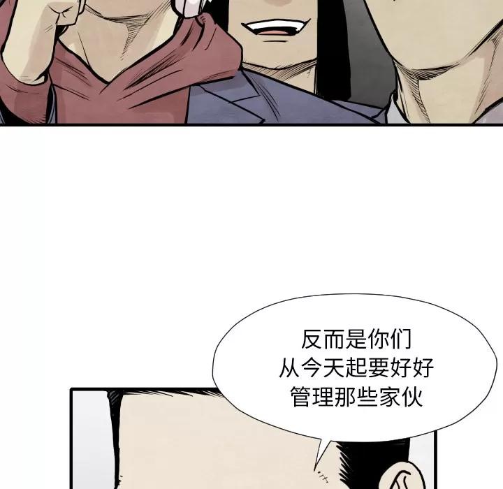 TWOMEN~共存 TWOMEN~共存 | 第35话 第49页