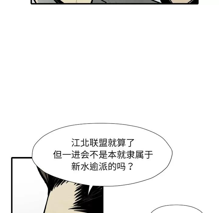 TWOMEN~共存 TWOMEN~共存 | 第35话 第52页