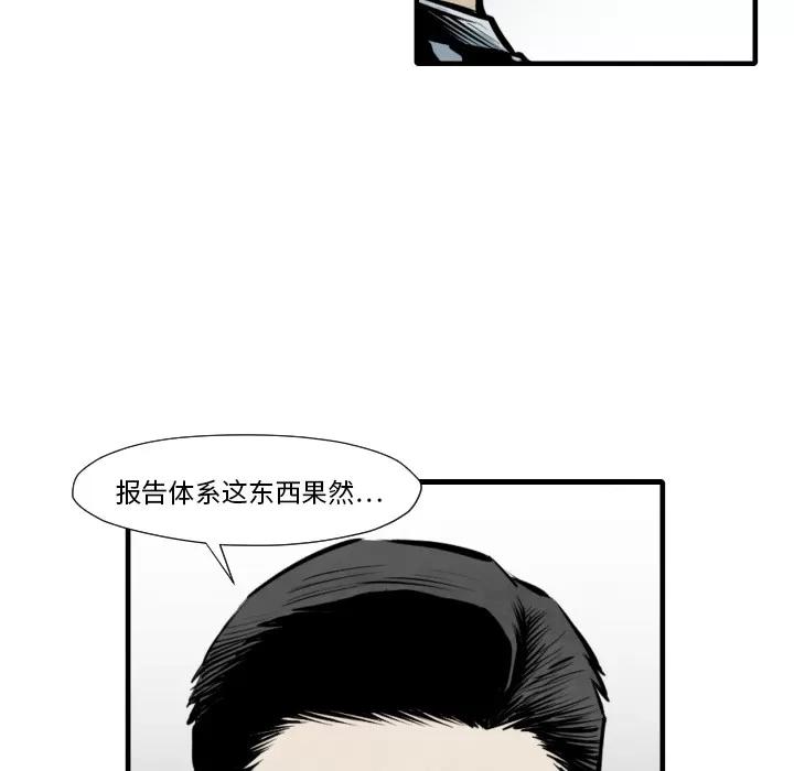 TWOMEN~共存 TWOMEN~共存 | 第35话 第54页