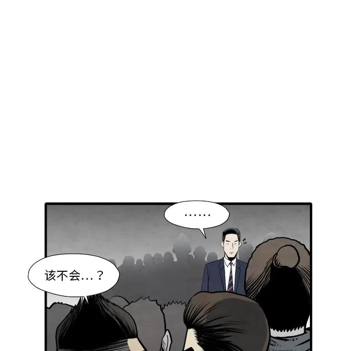 TWOMEN~共存 TWOMEN~共存 | 第35话 第56页