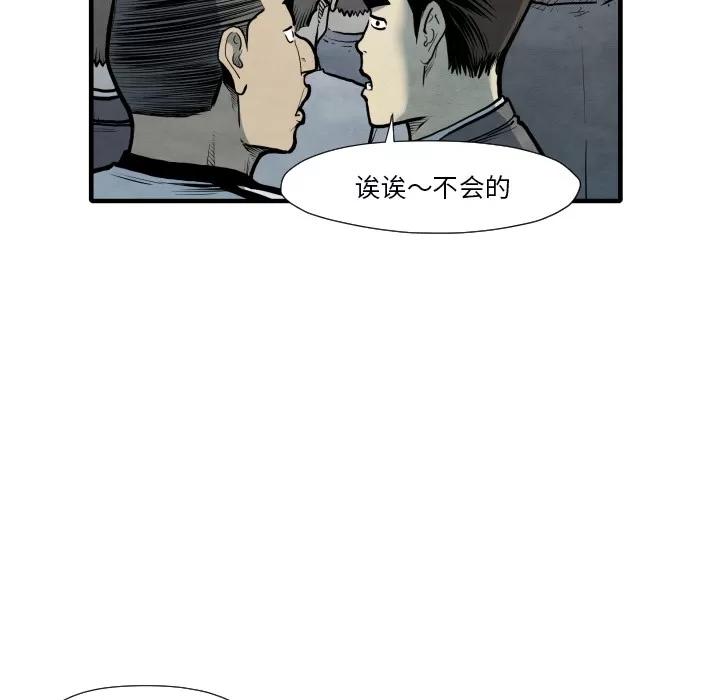 TWOMEN~共存 TWOMEN~共存 | 第35话 第57页