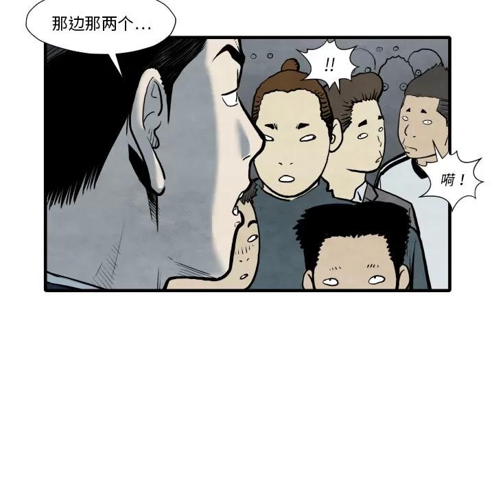 TWOMEN~共存 TWOMEN~共存 | 第35话 第58页