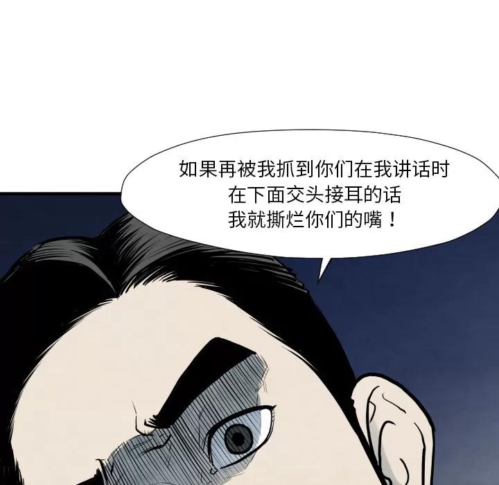 TWOMEN~共存 TWOMEN~共存 | 第35话 第59页