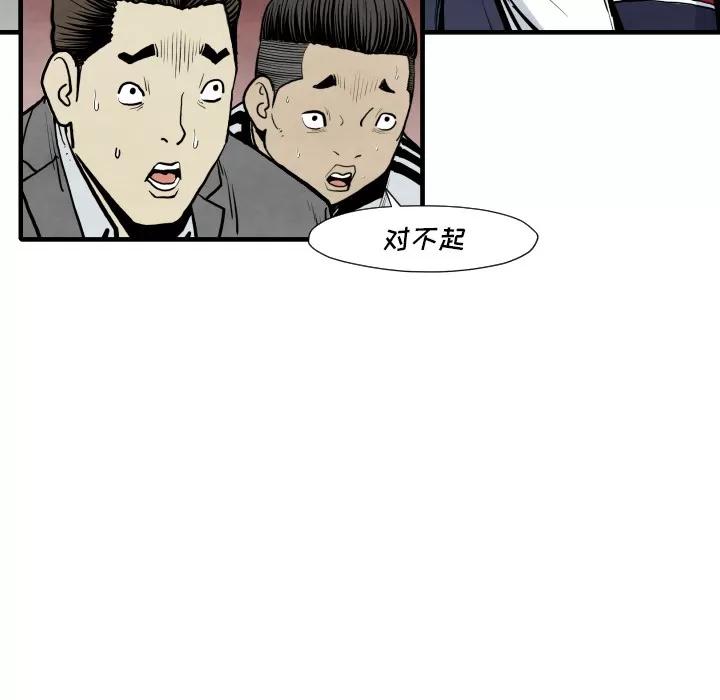 TWOMEN~共存 TWOMEN~共存 | 第35话 第61页