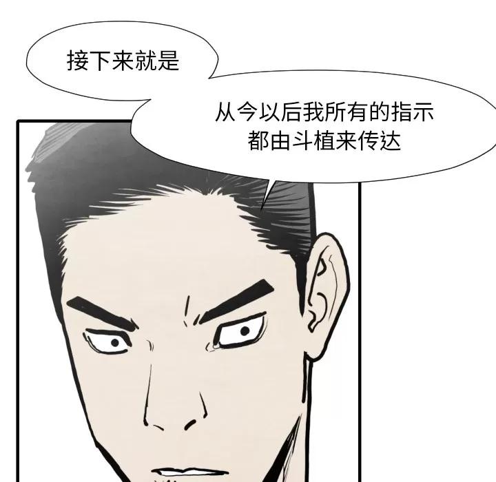 TWOMEN~共存 TWOMEN~共存 | 第35话 第62页