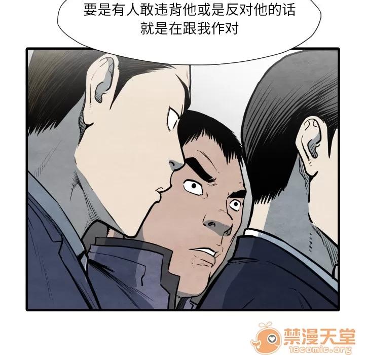 TWOMEN~共存 TWOMEN~共存 | 第35话 第65页