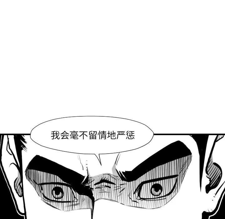 TWOMEN~共存 TWOMEN~共存 | 第35话 第66页