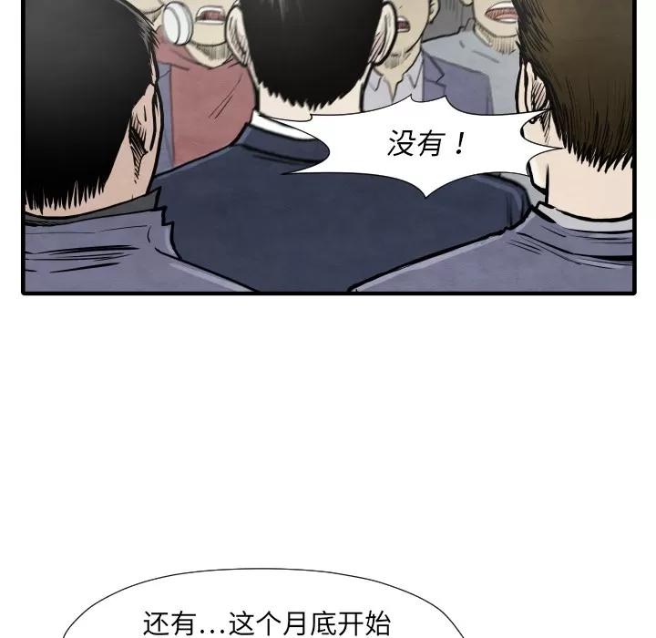 TWOMEN~共存 TWOMEN~共存 | 第35话 第68页
