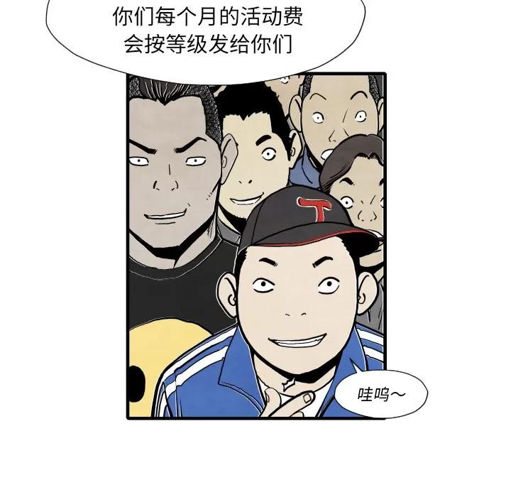 TWOMEN~共存 TWOMEN~共存 | 第35话 第69页