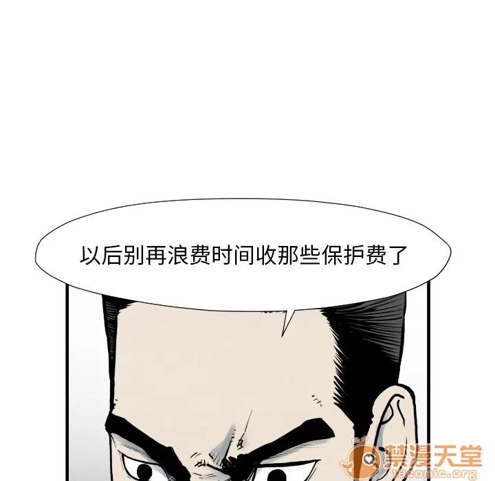 TWOMEN~共存 TWOMEN~共存 | 第35话 第70页