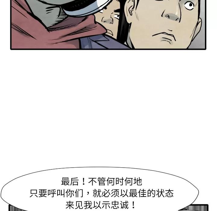TWOMEN~共存 TWOMEN~共存 | 第35话 第73页