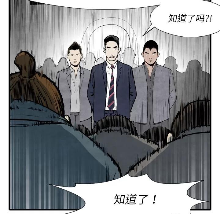 TWOMEN~共存 TWOMEN~共存 | 第35话 第74页