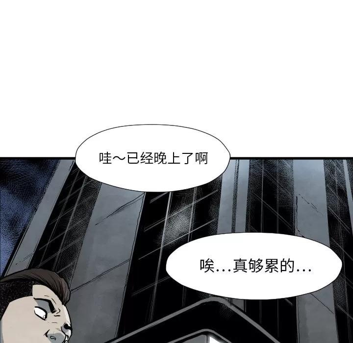 TWOMEN~共存 TWOMEN~共存 | 第35话 第76页