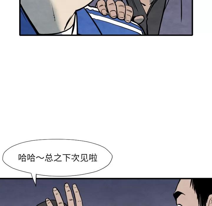 TWOMEN~共存 TWOMEN~共存 | 第35话 第79页