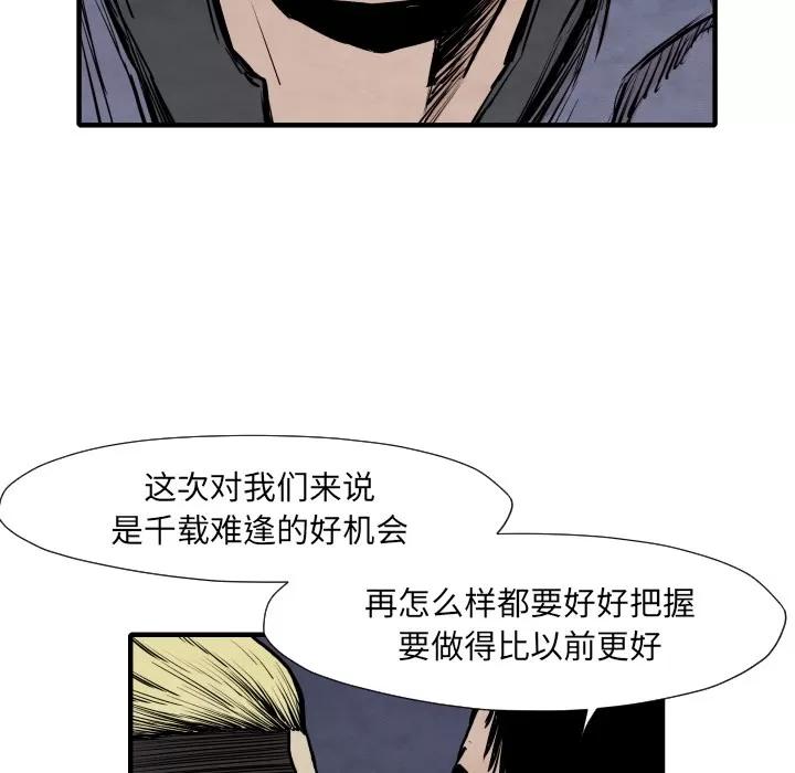 TWOMEN~共存 TWOMEN~共存 | 第35话 第87页