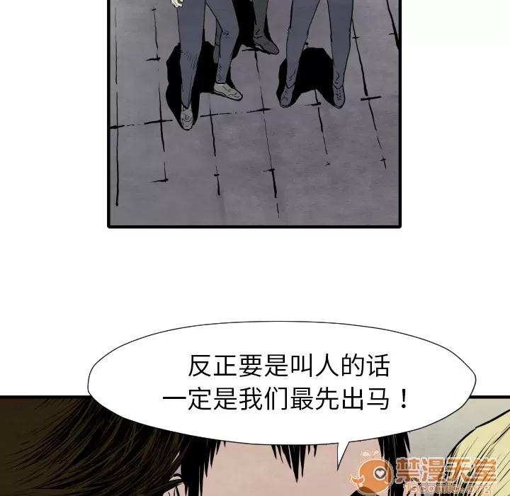 TWOMEN~共存 TWOMEN~共存 | 第35话 第90页