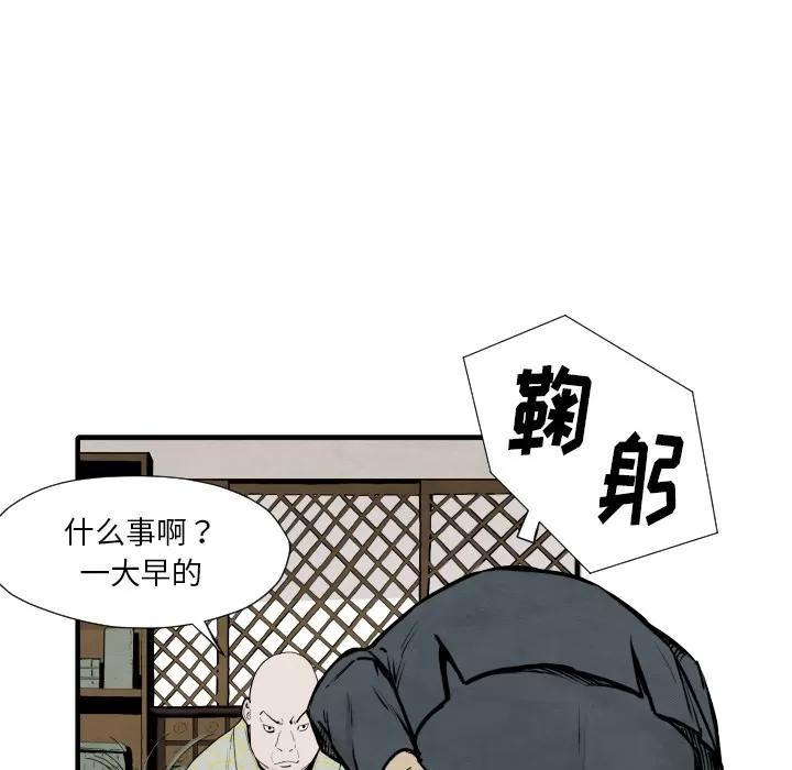 TWOMEN~共存 TWOMEN~共存 | 第35话 第94页