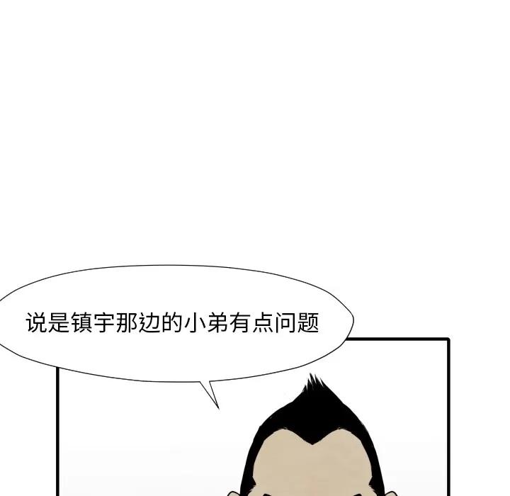 TWOMEN~共存 TWOMEN~共存 | 第35话 第98页