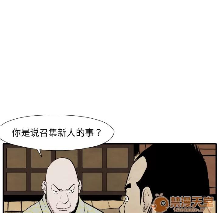 TWOMEN~共存 TWOMEN~共存 | 第35话 第100页