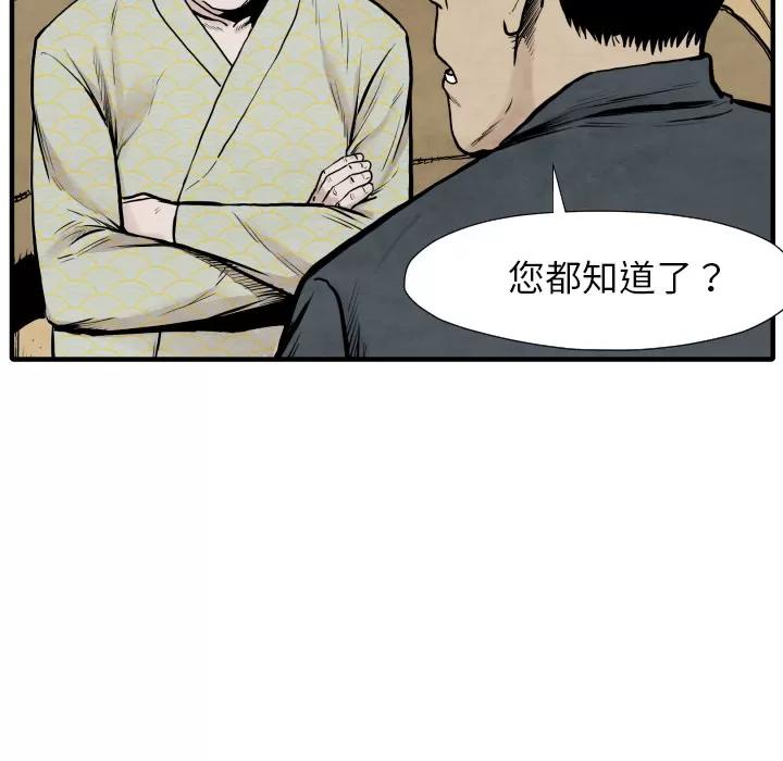 TWOMEN~共存 TWOMEN~共存 | 第35话 第101页