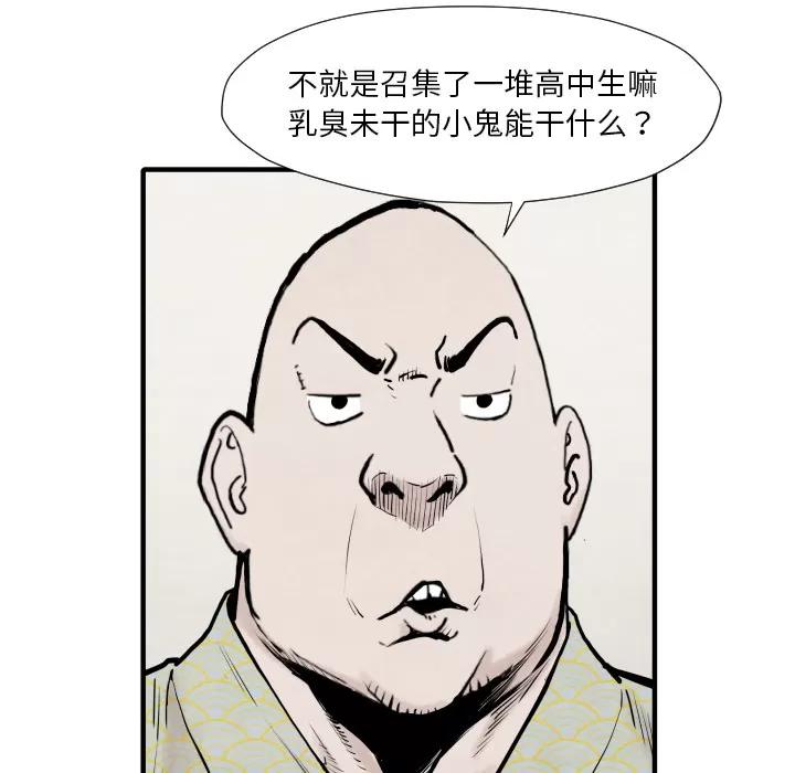 TWOMEN~共存 TWOMEN~共存 | 第35话 第102页