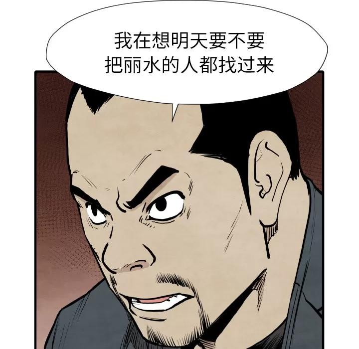 TWOMEN~共存 TWOMEN~共存 | 第35话 第106页