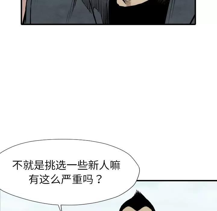 TWOMEN~共存 TWOMEN~共存 | 第35话 第107页