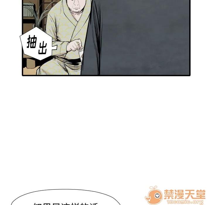 TWOMEN~共存 TWOMEN~共存 | 第35话 第110页