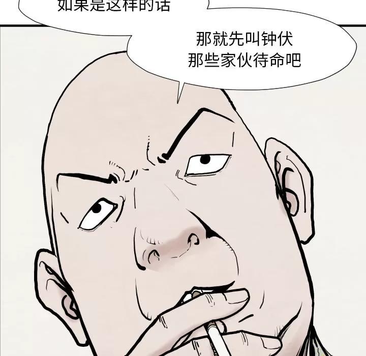 TWOMEN~共存 TWOMEN~共存 | 第35话 第111页