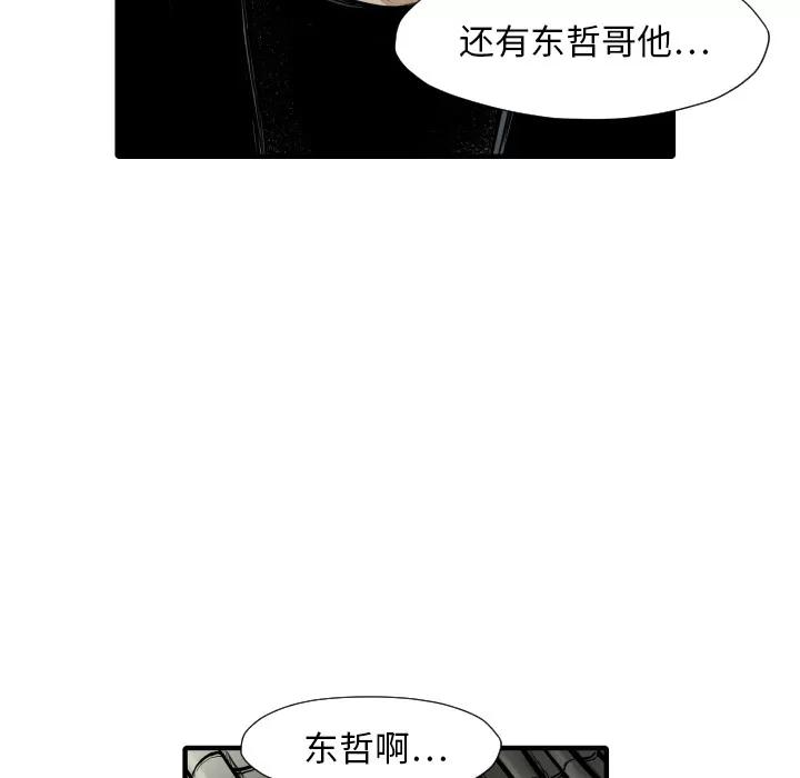TWOMEN~共存 TWOMEN~共存 | 第35话 第114页