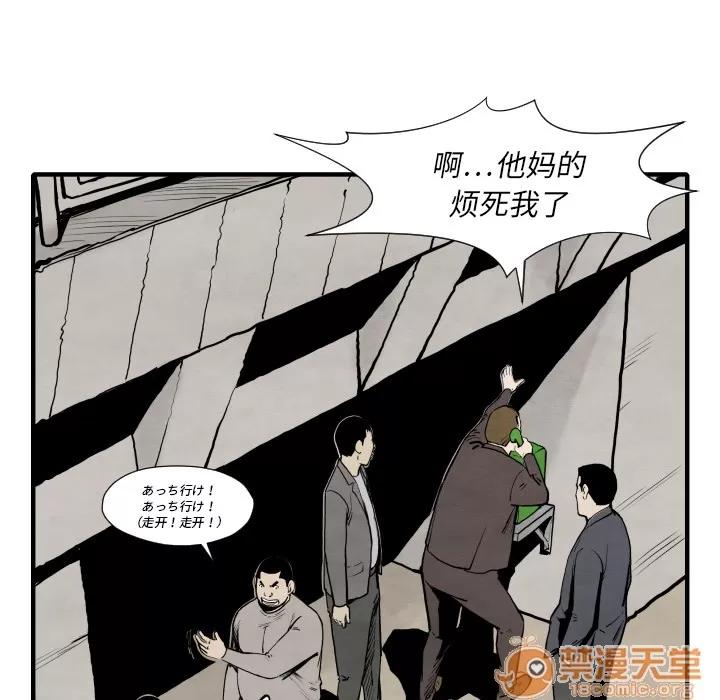 TWOMEN~共存 TWOMEN~共存 | 第35话 第120页