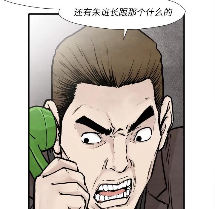 TWOMEN~共存 TWOMEN~共存 | 第35话 第122页