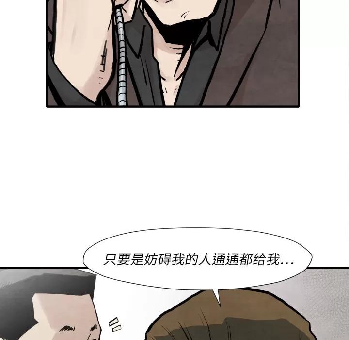 TWOMEN~共存 TWOMEN~共存 | 第35话 第123页